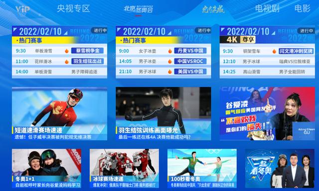 2022北京冬奥会直播频道（2022年北京冬奥会举办时间介绍）