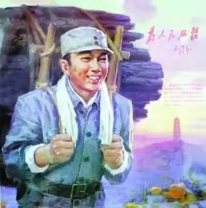 ​十位挂像英模之张思德