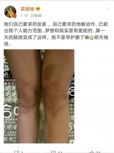 ​袁姗姗公开仅自己可见微博