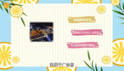 ​揭阳市书属于哪个省