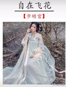 ​那些超美绝版的汉服，哪个是你心底的白月光