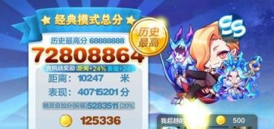 ​天天酷跑伯爵夫人爆分组合搭配推荐