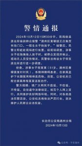 ​集贸市场门口有陌生女子抢孩子，山西警方通报了