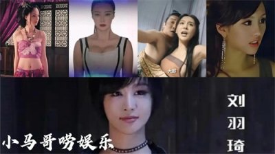 ​惊爆！被骂“卖肉”又怎样？这五位女星凭大尺度作品闯出一片天
