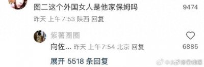 ​向佐被错认为国际范女神？网友：这身份切换的速度我给满分！