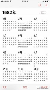 ​为何手机日历中找不到1582年10月5日到10月14日这10天