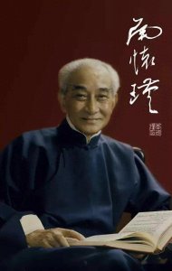 ​南怀瑾：文学家、国学、禅学大师，更是纵横两岸三地的传奇人物