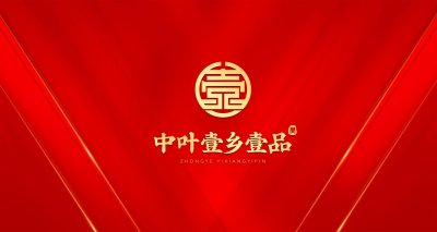 ​中叶壹乡壹品是传销吗？