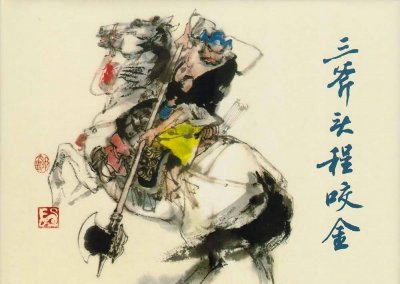 ​程咬金的历史真相