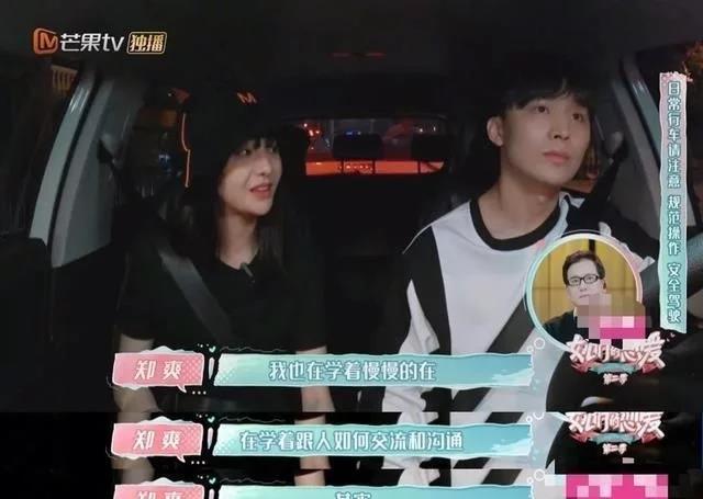 张恒个人资料男简介哪里人 郑爽男友张恒家世揭秘为什么分手