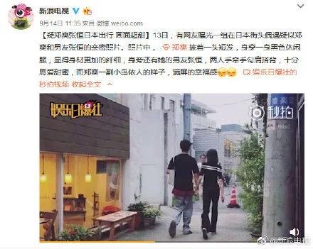 张恒个人资料男简介哪里人 郑爽男友张恒家世揭秘为什么分手