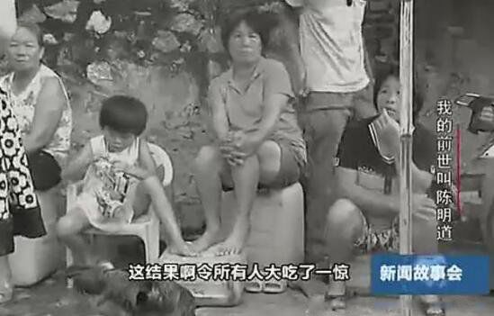 唐江山的故事是个骗局 陈明道轮回转世事件已经破解