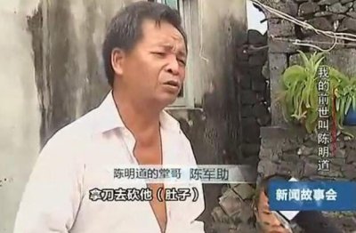 ​唐江山的故事是个骗局 陈明道轮回转世事件已经破解