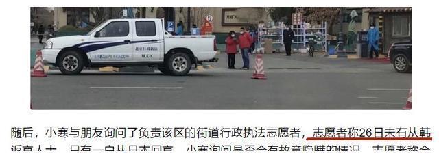 从韩国返京拒测体温隐瞒行程？王子异晒隔离通知澄清谣言