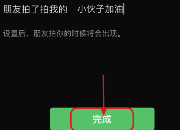 微信拍拍功能加搞笑文字,微信拍一拍设置文字搞笑内容图4