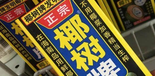 椰树集团赵波董事长(椰树集团董事长陈辉) 椰树集团 赵波 第2张