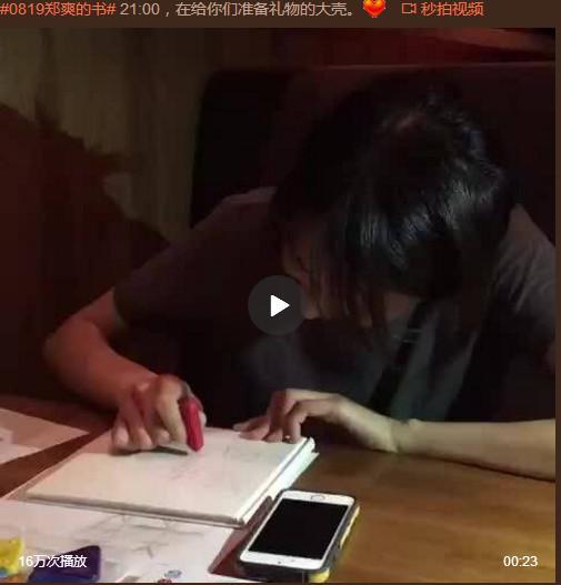 郑爽新书分告白，狂想和Ta说三部分！还有短文散句