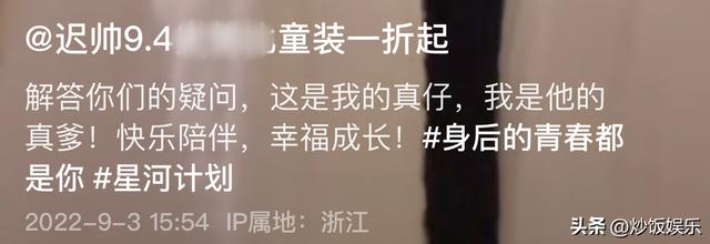 姚笛官宣结婚是哪一天（42岁知名男星官宣得子）(1)