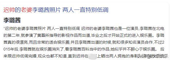 姚笛官宣结婚是哪一天（42岁知名男星官宣得子）(5)