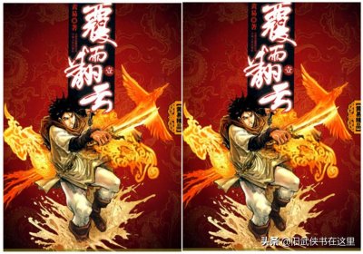 ​黄易武侠巅峰《覆雨翻云》五大名器中，最强的那一个毋庸置疑