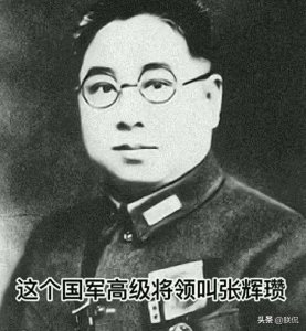 ​张辉瓒被擒，蒋介石“许诺”：若放人，国军一个旅携武器加入红军