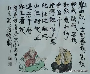 ​浅谈寒山拾得