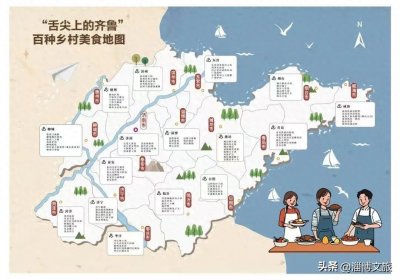 ​山东美食地图发布，淄博7种美食上榜！你尝过哪些？