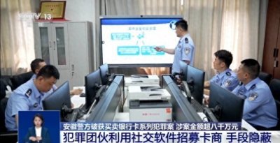 ​出租、出借银行卡是“无本生意”？警惕“隔空洗钱”陷阱