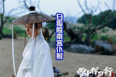 ​雪中：徐凤年的6位媳妇，现在已登场5个，就差北凉正妃陆丞燕了