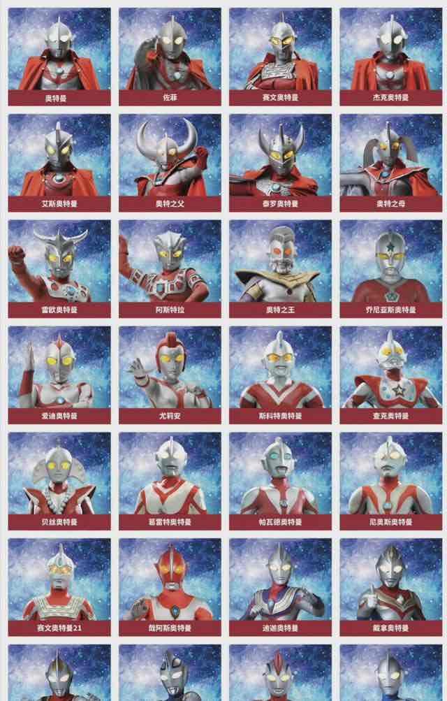 影视奥特曼名字大全加图片(到目前为止已经出现了68位奥特曼)  2