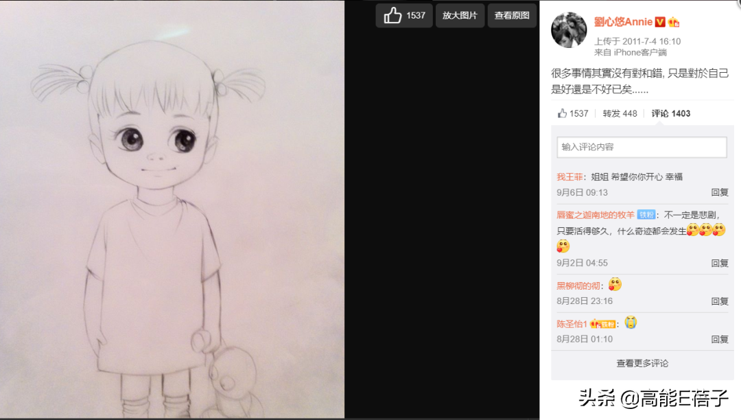 “姐学”传奇（三）：刘心悠，不懂撒娇的女人