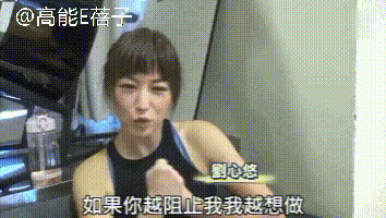 “姐学”传奇（三）：刘心悠，不懂撒娇的女人