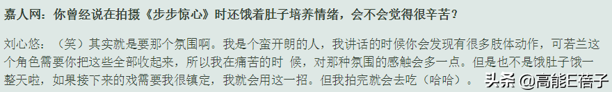 “姐学”传奇（三）：刘心悠，不懂撒娇的女人