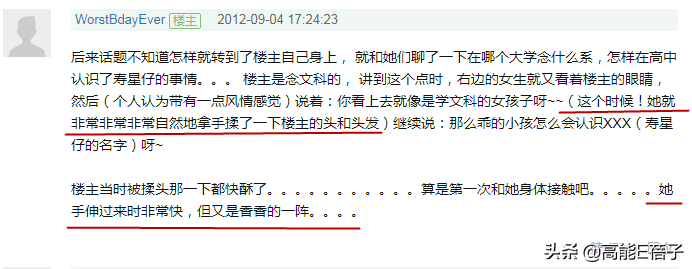 “姐学”传奇（三）：刘心悠，不懂撒娇的女人