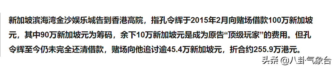 马苏老公个人资料简介（马苏孔令辉，同居11年分手10年，两人事业分别受挫都还单身）