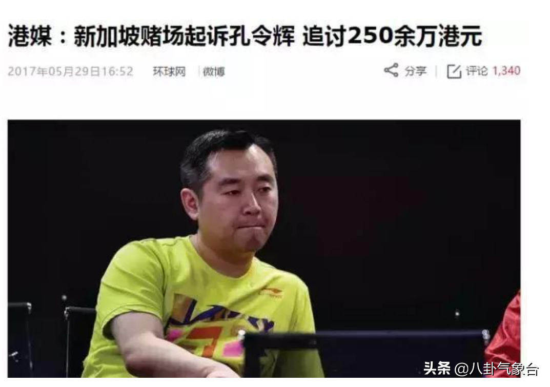 马苏老公个人资料简介（马苏孔令辉，同居11年分手10年，两人事业分别受挫都还单身）