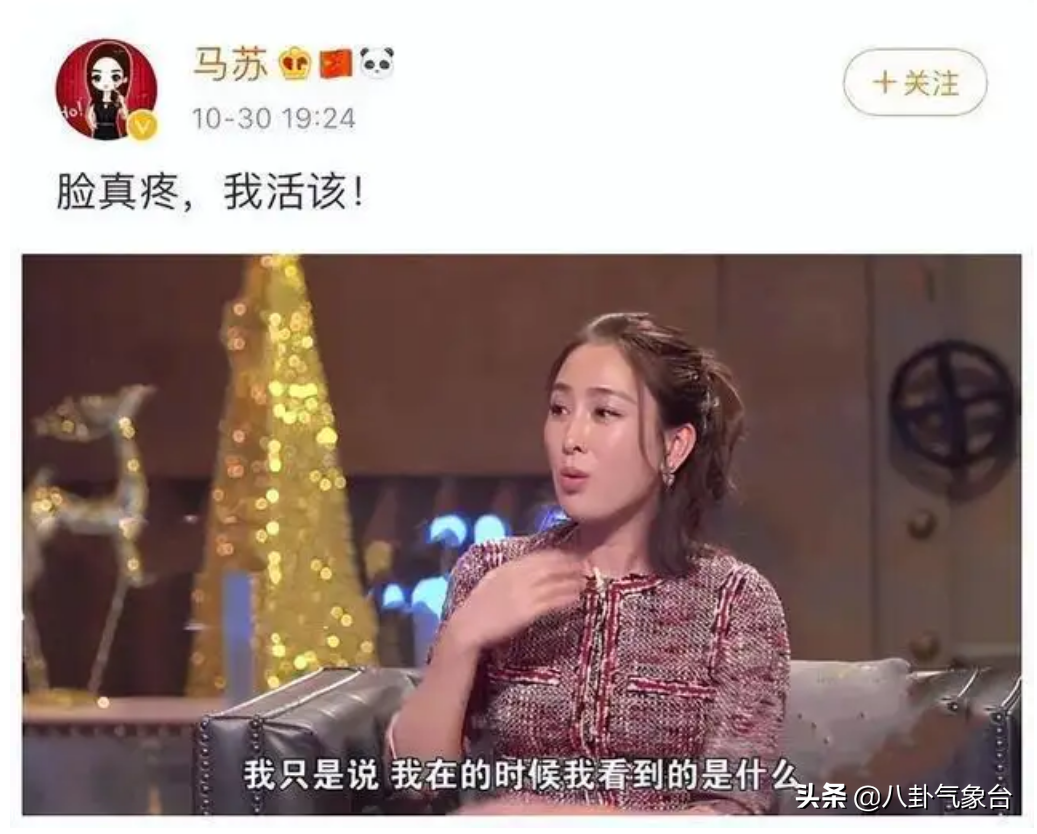 马苏老公个人资料简介（马苏孔令辉，同居11年分手10年，两人事业分别受挫都还单身）