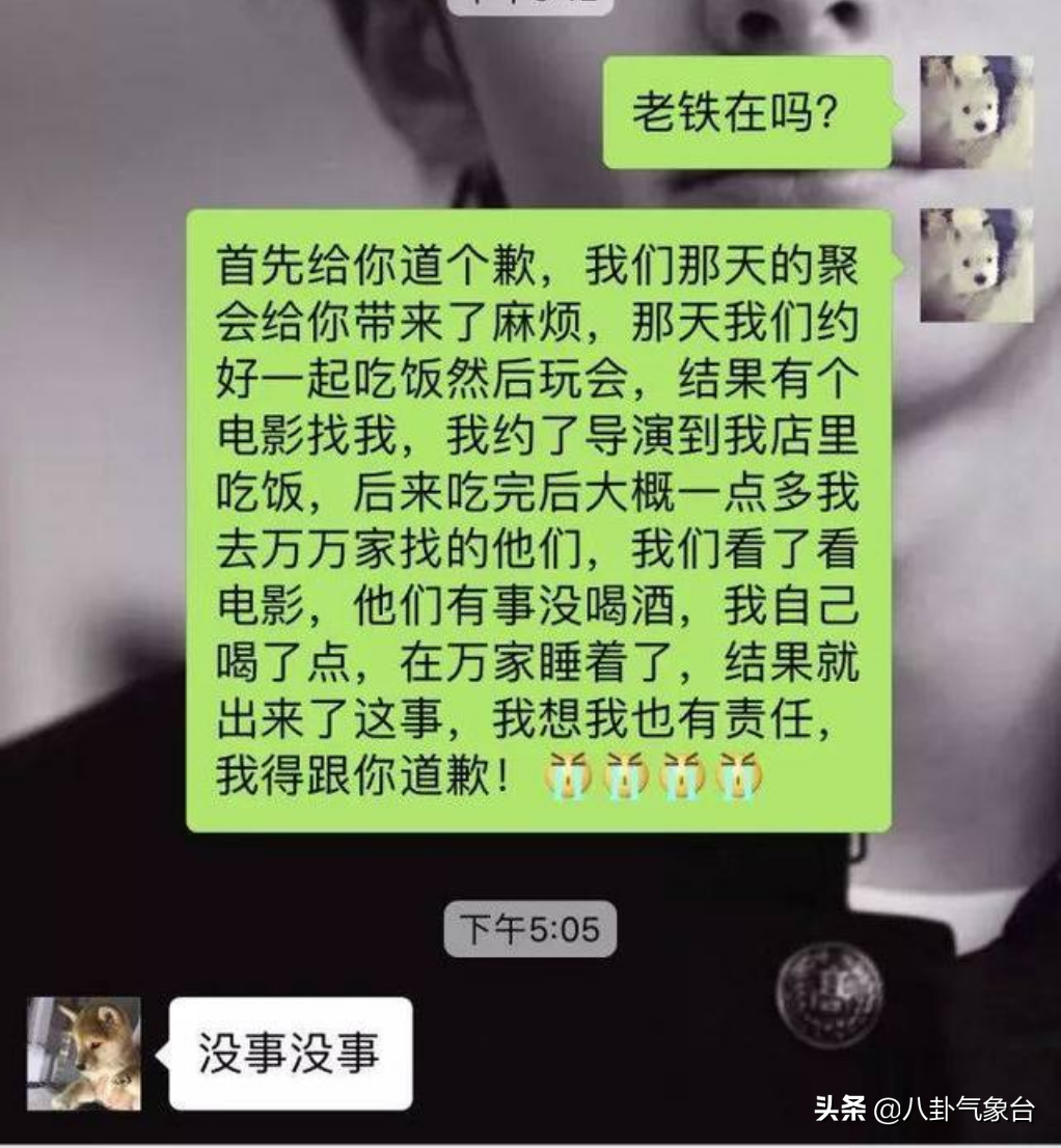 马苏老公个人资料简介（马苏孔令辉，同居11年分手10年，两人事业分别受挫都还单身）