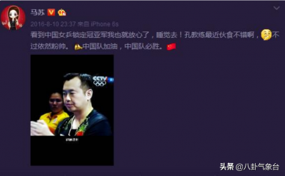 ​马苏老公个人资料简介（马苏孔令辉，同居11年分手10年，两人事业分别受挫都还