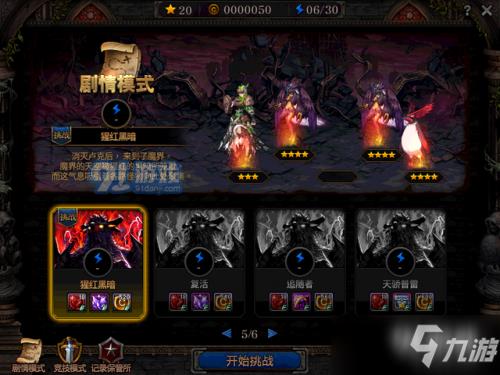 DNF阿拉德谋略战活动玩法流程解析 阿拉德谋略战活动怎么玩