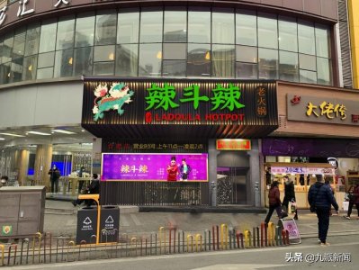 杜海涛合肥火锅店被责停业，次日下架大众点评，店员：已恢复营业