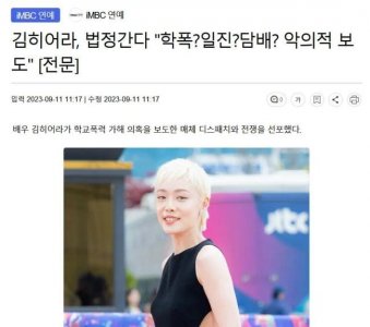 ​金赫拉经纪公司作回应 称将会采取法律措施