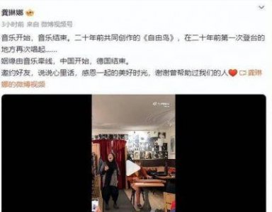 ​龚琳娜与老锣离婚背后的故事：20年的爱情与音乐之路