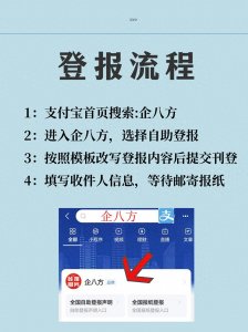 ​登报遗失声明全指南