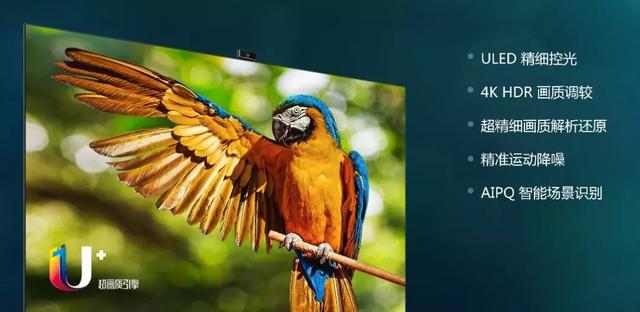 华为智慧屏与海信电视机哪个好（海信S7对决华为荣耀智慧屏）(16)