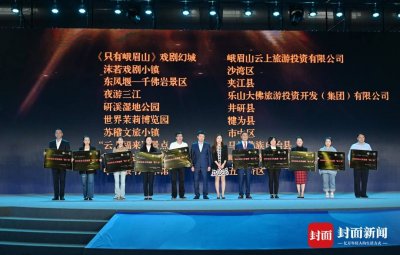 ​快来看你去过哪些？四川乐山2020文旅“新十景”出炉