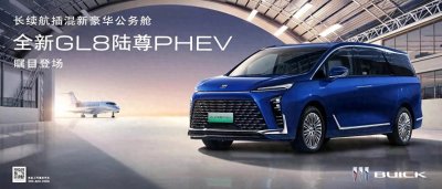 普利司通TURANZA泰然者T005正式配套别克品牌全新GL8陆尊PHEV