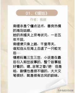 ​八本妖艳心机女主文《媚姑》《心机美人》《红妆》...