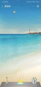 ​网警提醒：警惕“漂流瓶”骗局！