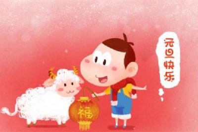 ​元旦有三倍工资吗 元旦是跨年夜吗